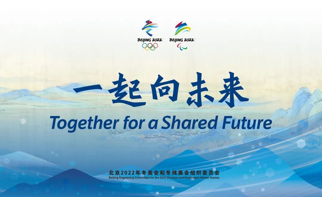共赴冰雪之约 赛格与北京冬奥会“一起向未来”！