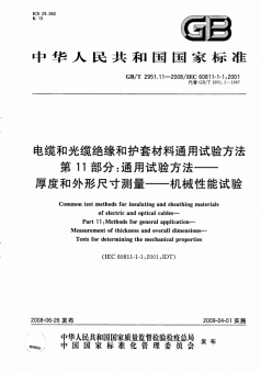 综合布线中网络线缆测试项目揭秘