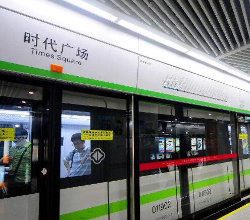 Suzhou Metro