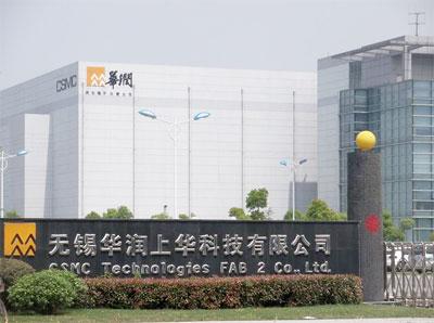 China resources wuxi factory